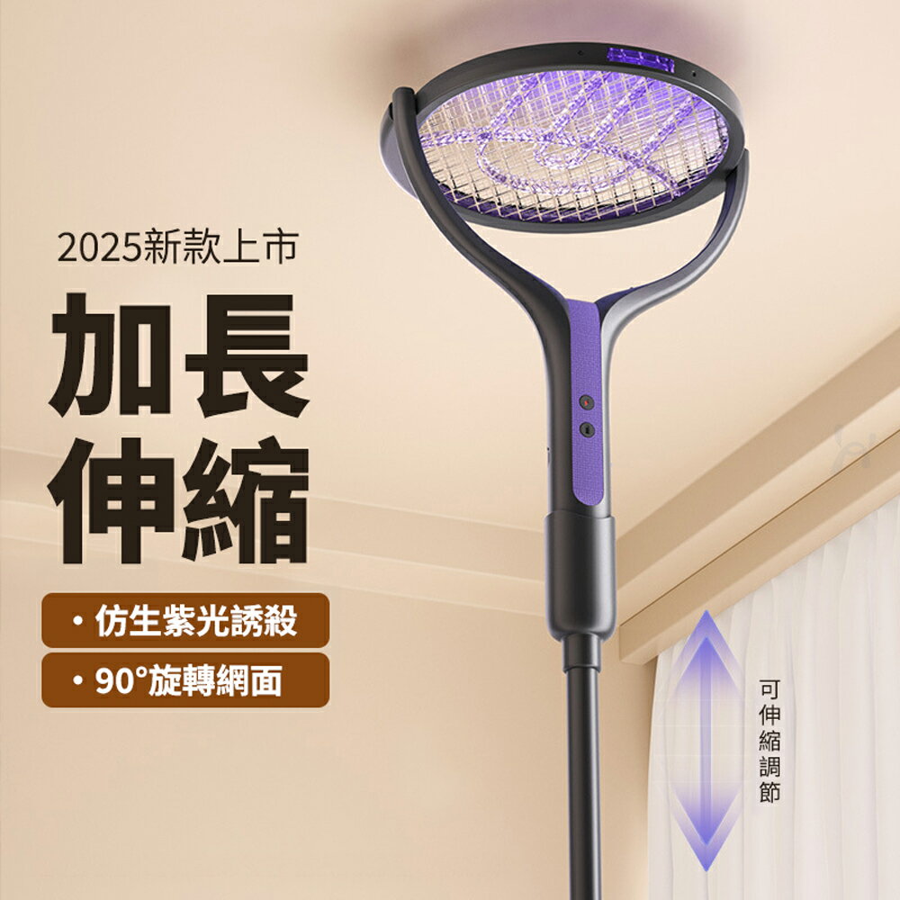 【JIELIEN】立拍王｜USB充電電蚊拍 智能伸縮設計 高效滅蚊神器 1