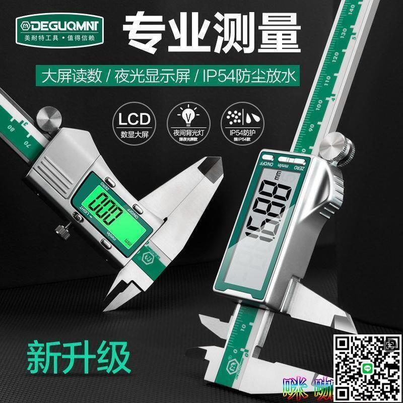 【千羽家居】德國數顯遊標卡尺高精度電子卡尺小型不銹鋼工業級測量尺
