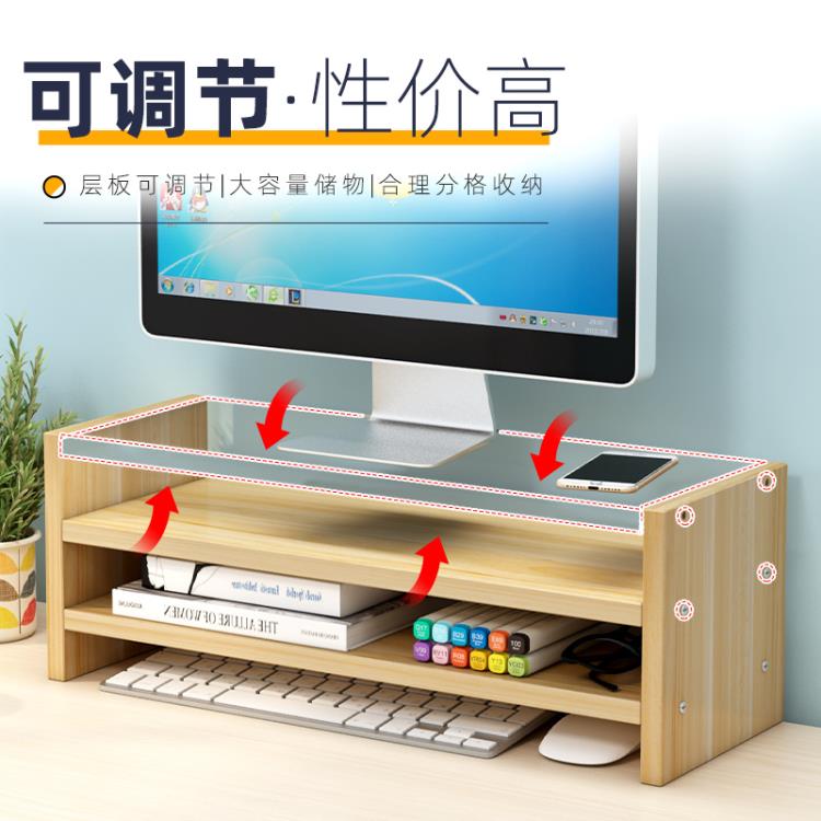辦公室電腦顯示屏增高架可調節桌面收納盒筆記本整理臺式置物架子 雙11全館免運
