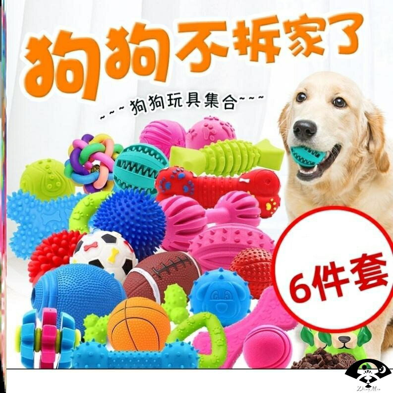 狗狗玩具球耐咬發聲大型犬磨牙潔齒彈力球寵物專用訓練幼犬玩具球