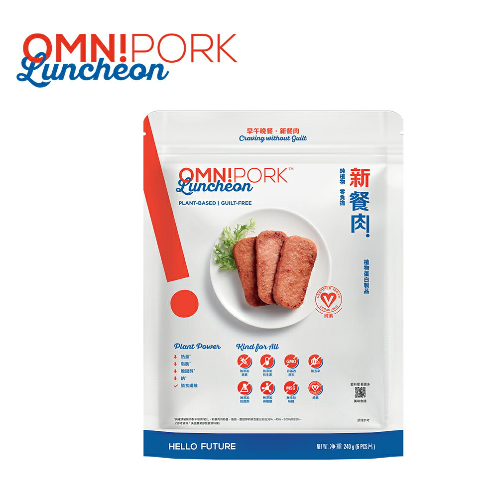 OmniPork 新餐肉 240g (植物蛋白製品-純素)【玩饗食庫】OMNI 新豬肉 素肉