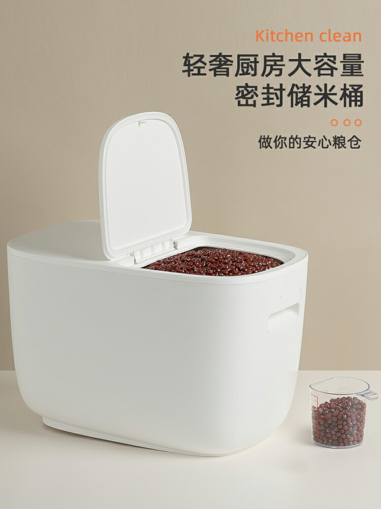 廚房裝米桶家用密封米箱20斤裝米缸面粉儲存罐防蟲防潮大米收納盒