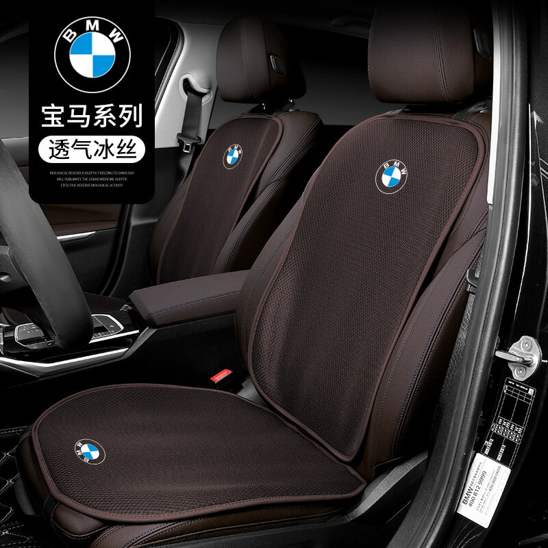 汽車百貨 汽車坐墊 適用于寶馬新5系3系X3X5X4X1X6夏季涼墊座套亞麻汽車坐墊內飾用品