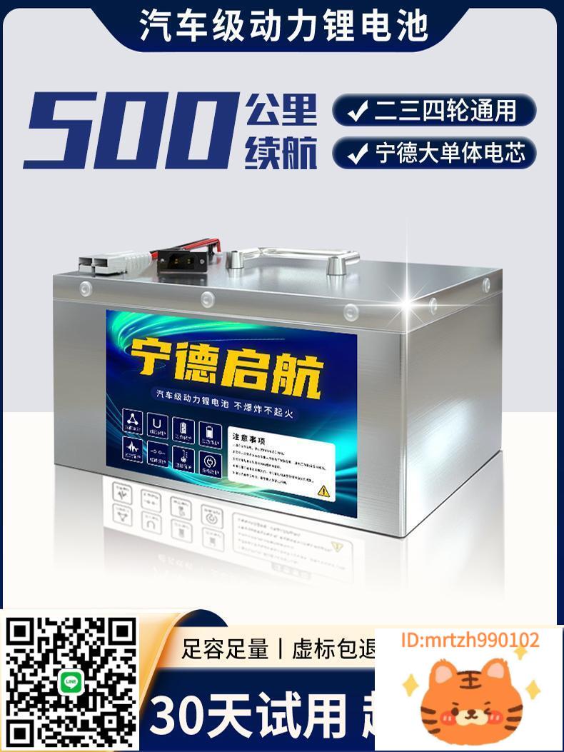 寧德全新電動車磷酸鐵鋰電池48v60v72v三四輪車電池外賣專用電瓶-莉子百貨