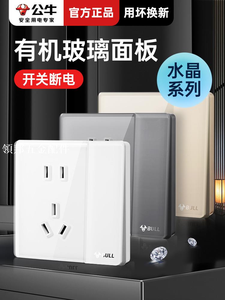 公牛一開五孔插座廚房16a插座帶開關墻壁暗裝86面板玻璃g62奶油風[領邦五金配件]