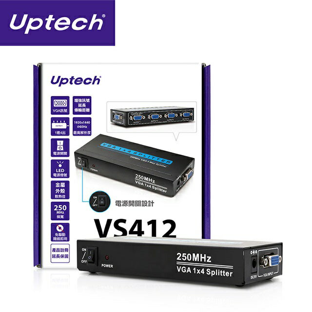 (現貨)Uptech登昌恆 VS412 4-Port VGA螢幕分配器