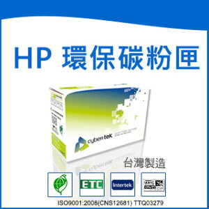 榮科 Cybertek HP 環保黑色碳粉匣 (適用HP LaserJet Pro P1606dn/P1566) / 個 CE278A HP-78A