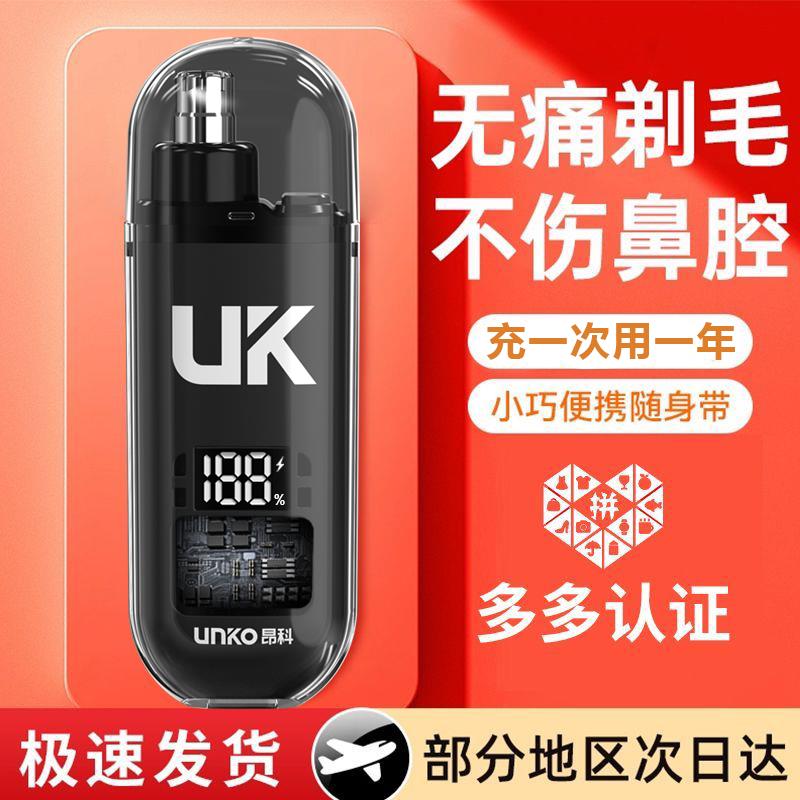 【千羽家居】新款充電電動鼻毛修剪男生便攜式剪刀清理神器鼻孔男士修理女士電鬍刀刮鬍刀
