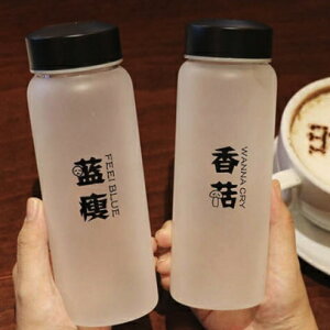 小清新日本磨砂玻璃材質搞怪創意逗趣設計隨身瓶運動水壺環保水壺環保杯【AAA3693】