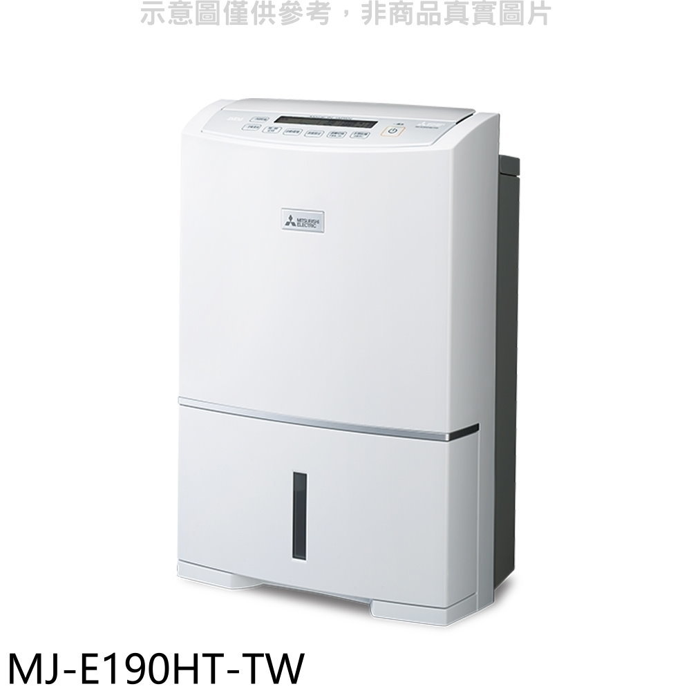 全館領券再折★三菱【MJ-E190HT-TW】19公升除濕機