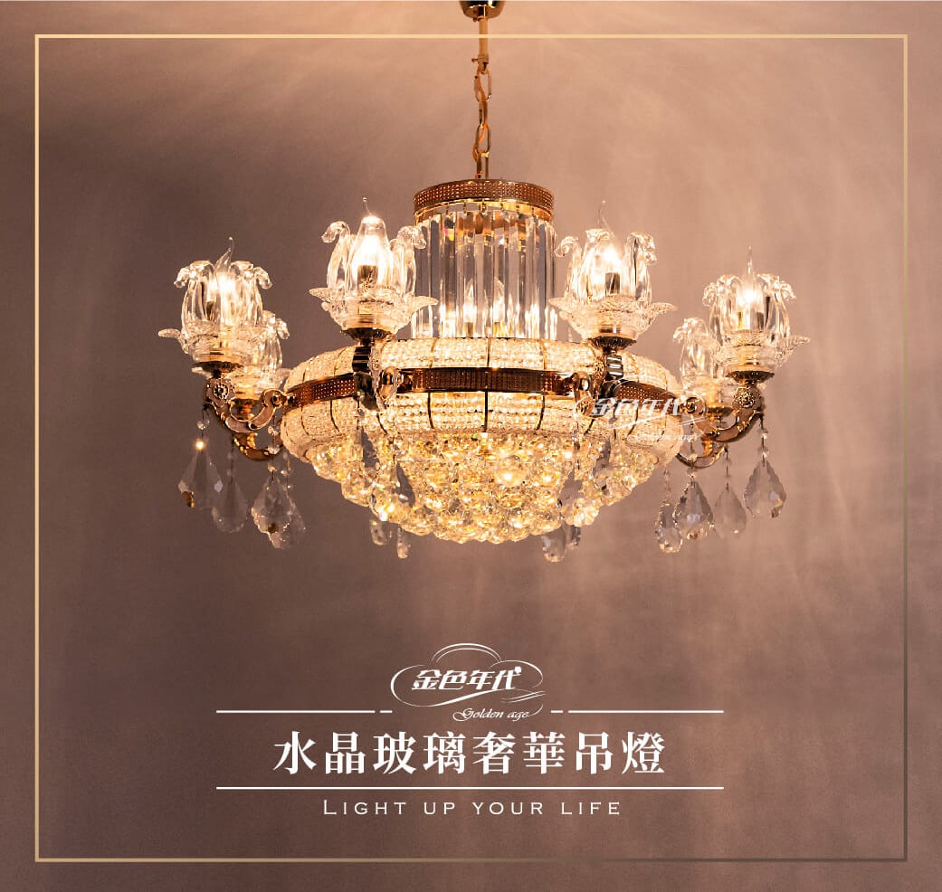 舞光 水晶玻璃奢華吊燈 歐式奢華水晶吊燈 現代簡約 餐廳吊燈 LED燈 好商量~