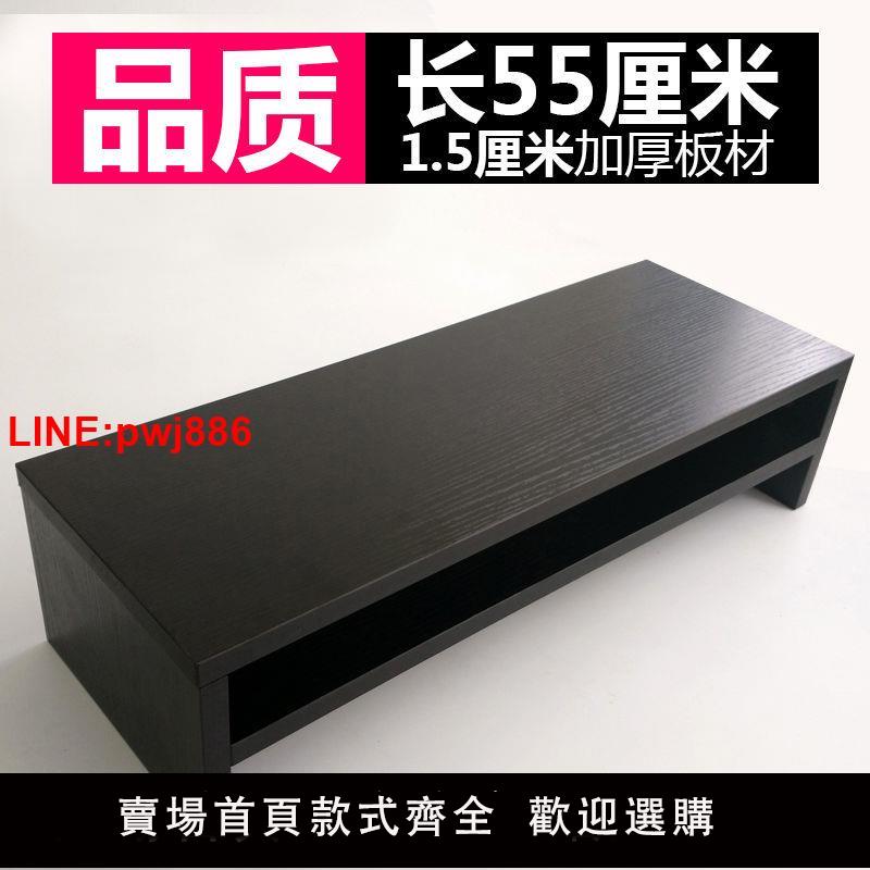 {臺灣公司 可開發票}辦公室宿舍臺式電腦顯示器螢幕增高架底座墊高收納加長桌面置物架