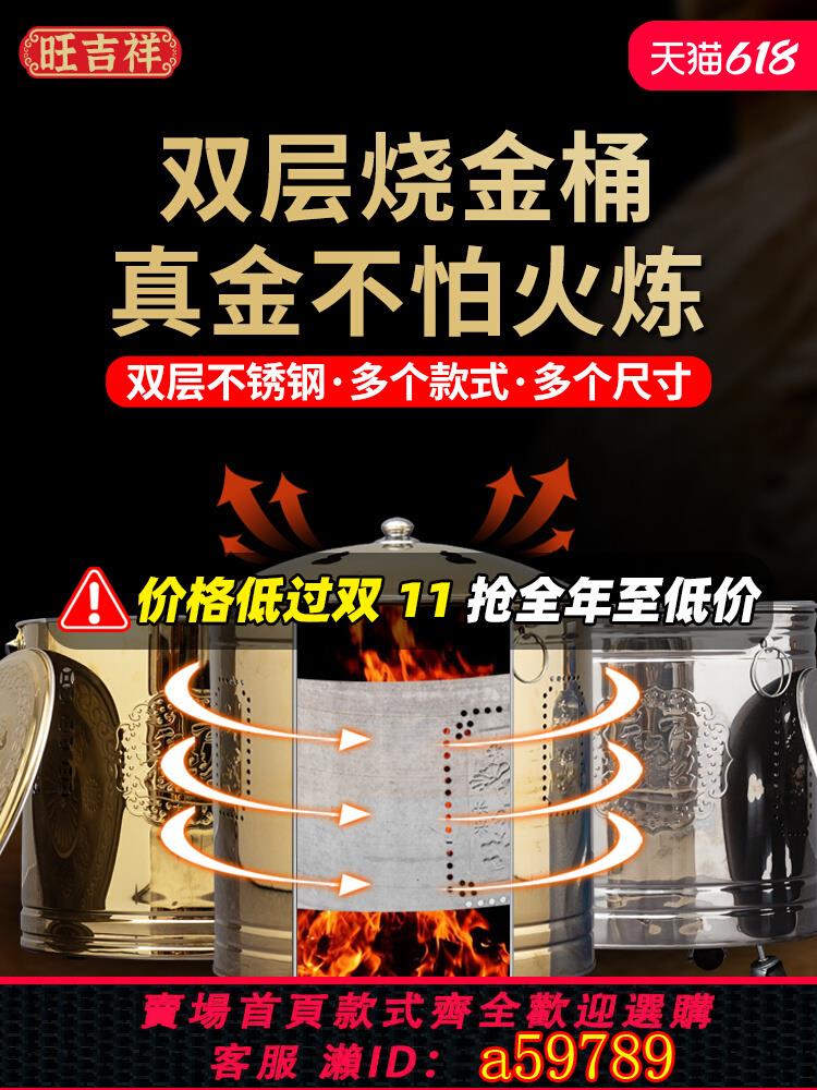 【臺灣公司 可打統編】不銹鋼燒紙桶加厚燒金桶燒經桶家用燒紙爐盆化寶桶燒紙錢桶焚燒桶