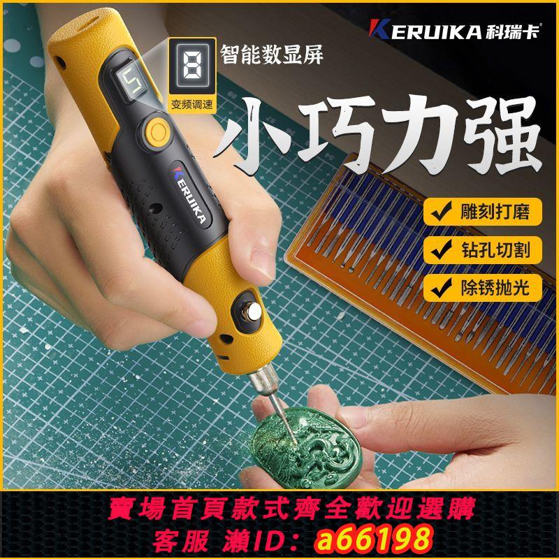 【臺灣公司 可開發票】電磨機小型手持打磨機玉石木雕電動拋光神器切割雕刻工具迷你電鉆