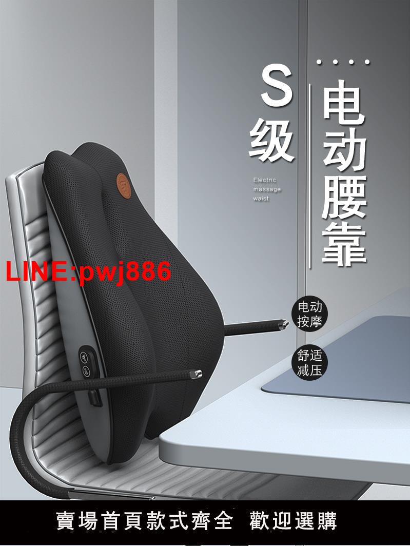 [臺灣發票]靠墊辦公室腰靠電動按摩記憶棉腰墊孕婦久坐護腰靠枕腰枕座椅靠背