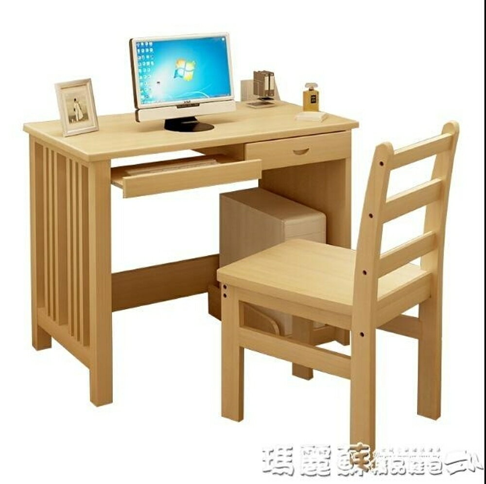 書桌 簡約實木桌電腦桌鬆木書桌家用台式桌學習桌寫字台辦公桌mks 瑪麗蘇