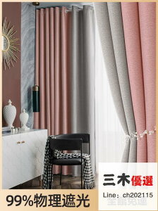 窗簾 免打孔安裝窗簾桿一整套2021新款現代簡約輕奢客廳臥室全遮光【快速出貨】