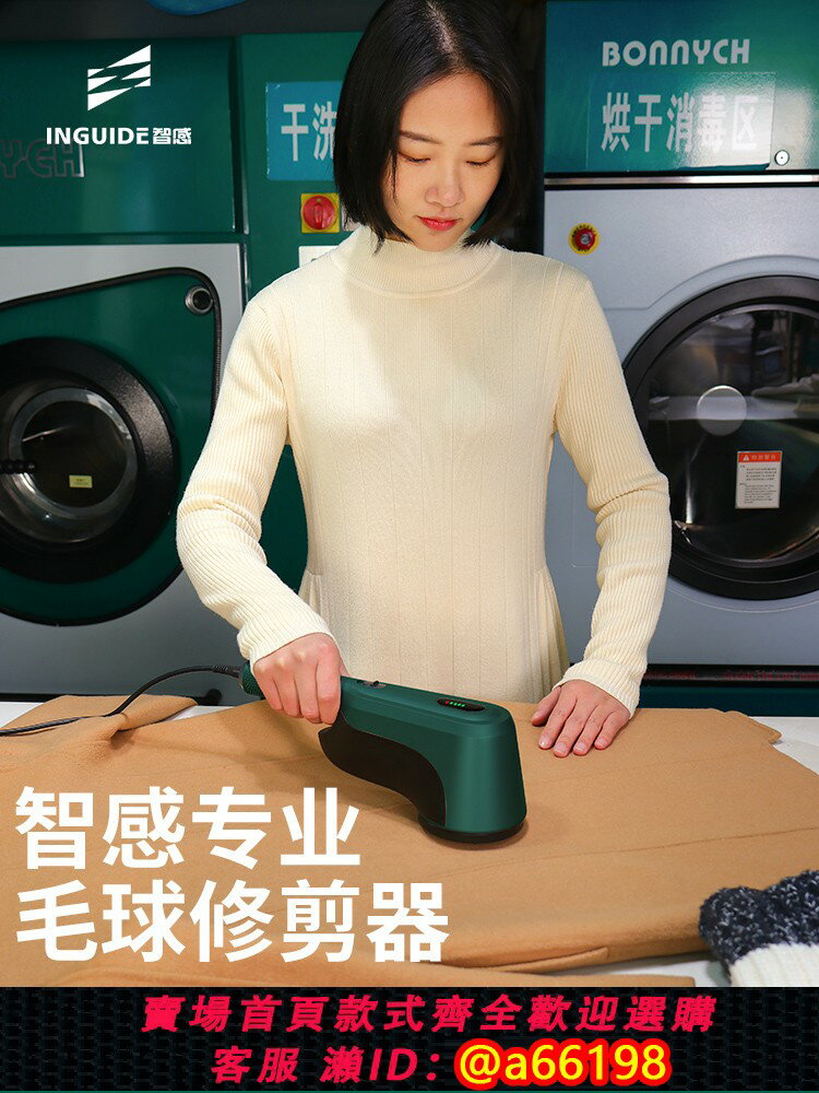 【臺灣公司 可開發票】乾洗店專用大功率毛球修剪器插電式剃毛神器毛衣服吸去除刮打毛機