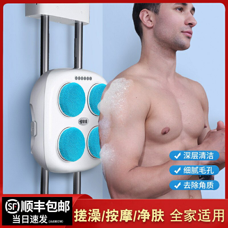 家用電動洗澡器全自動搓澡神器搓背沐浴刷壁掛式電動搓澡儀沐浴刷