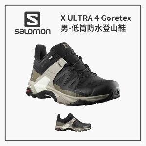 SALOMON 男 X ULTRA 4 Goretex 低筒登山鞋