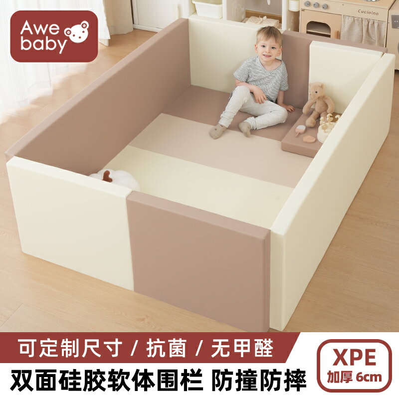 Awebaby游戲圍欄寶寶軟體防護欄嬰兒童爬爬墊地上室內家用爬行墊