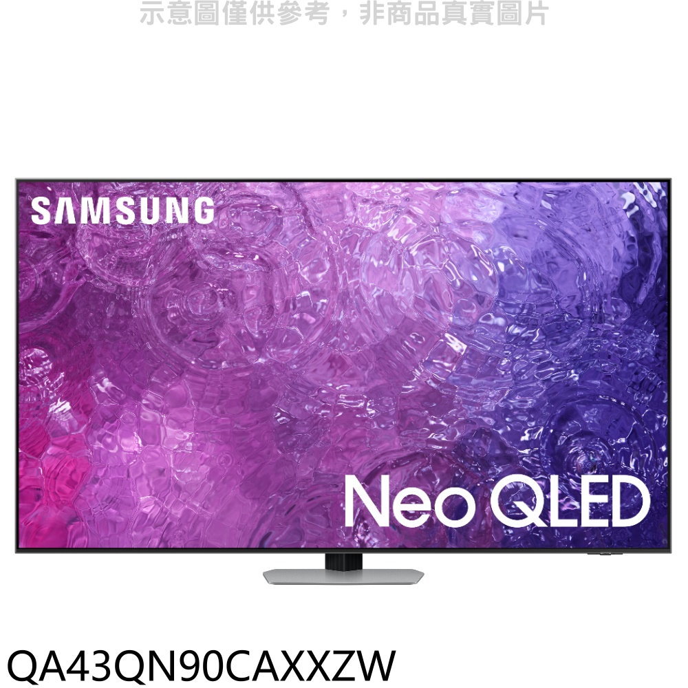 全館領券再折★三星【QA43QN90CAXXZW】43吋NEOQLED4K智慧顯示器(無安裝)(7-11商品卡1000元)