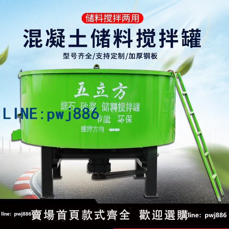 【店家補貼】五立方儲料罐平口建築工地用大型混凝土攪拌機立式水泥砂漿存儲罐