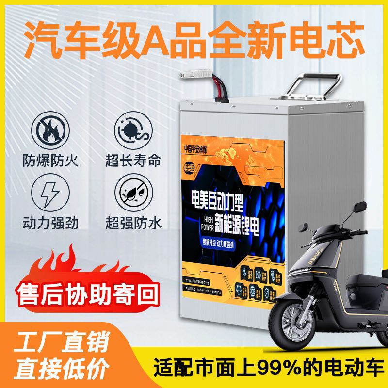 【2869人收藏】寧德磷酸鐵鋰電池72v電動車鋰電池60v48v二三四輪大容量三元鋰電-創美