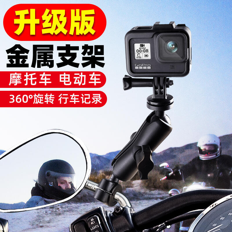 【可開發票】摩托車支架gopro支架手機導航insta360oner配件360全景運動相機 騎行裝備車把固定拍攝in