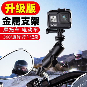 摩托車支架gopro支架手機導航nst360oner配件360全景運動相機 騎行裝備車把固定拍攝n