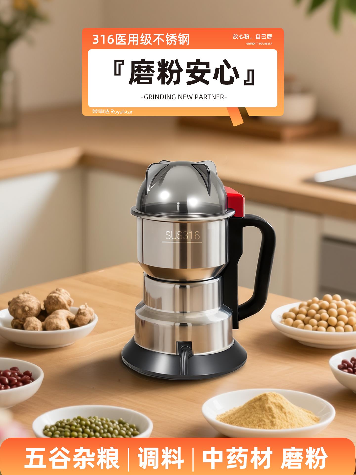 {可打統編 保固一年}榮事達家用磨粉機小型中藥粉碎五谷雜糧超細打粉機破碎破壁研磨器 1