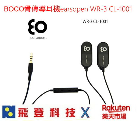 Boco Earsopen Wr 3 Cl 1001 骨傳導藍牙耳機日本製公司貨含稅開發票 飛登科技 Rakuten樂天市場