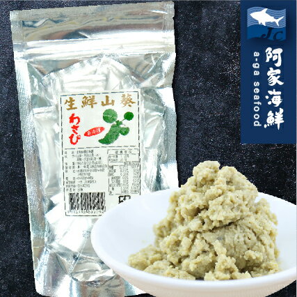 【阿家海鮮】天然100%生鮮研磨山葵醬(7g/20包140公克)