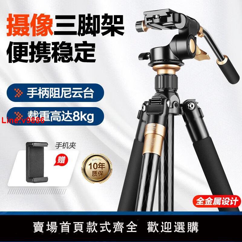 【台灣公司 超低價】輕裝時代Q999相機三腳架單反攝影攝像手機支架微單輕便三角架云臺