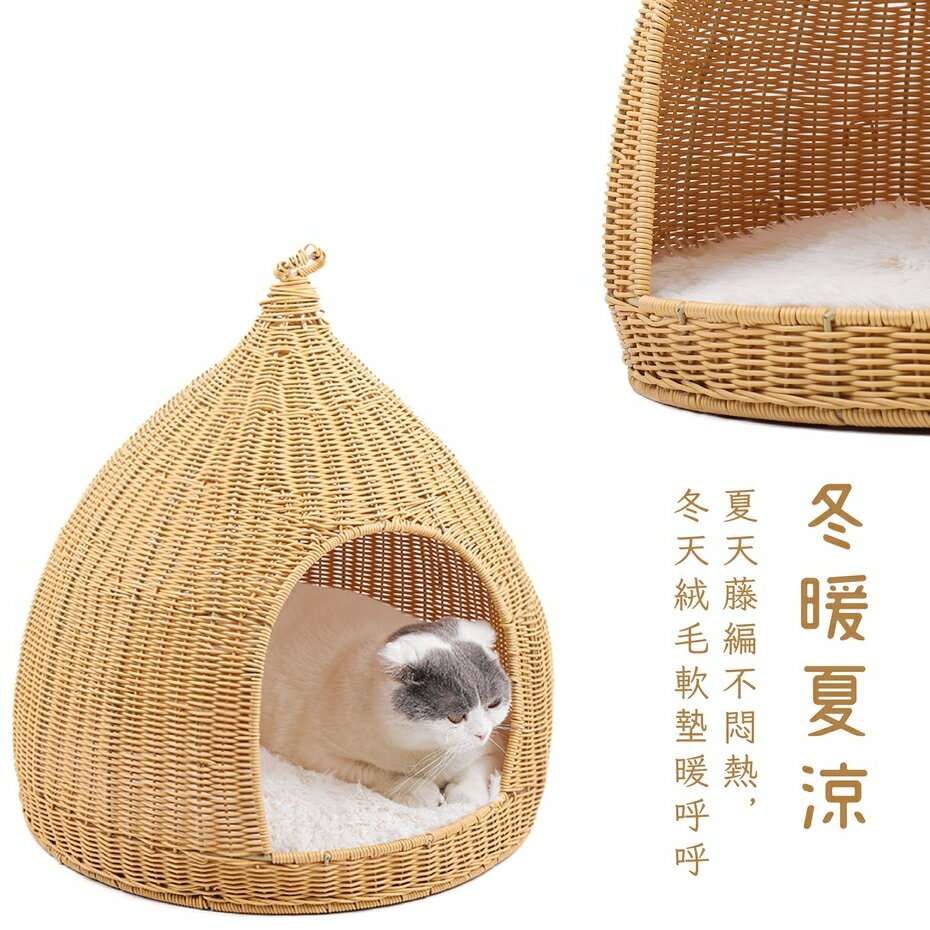 【PetPanny 陪陪你】水滴藤編睡窩 貓狗 寵物窩 寵物家具睡床 2