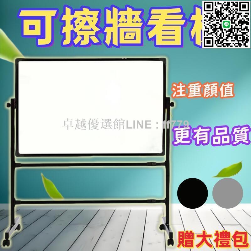 【卓越優選館】黑板白板支架式移動雙面寫字兒童磁性掛式家用教學白班可擦牆看板