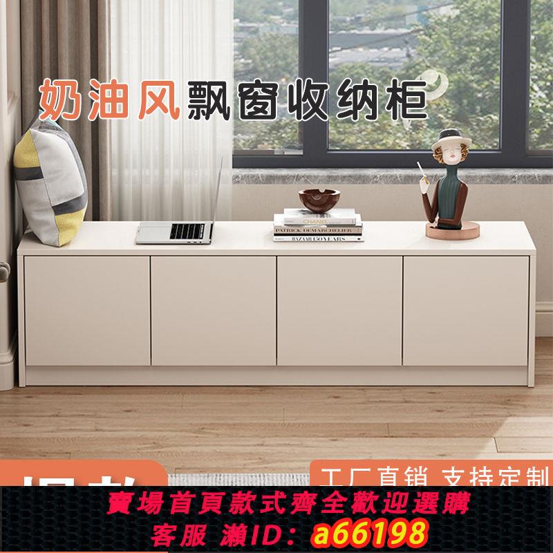 【臺灣公司 可開發票】飄窗收納儲物櫃矮櫃地櫃可坐落地窗臺櫃子炕櫃定製榻榻米櫃儲物櫃