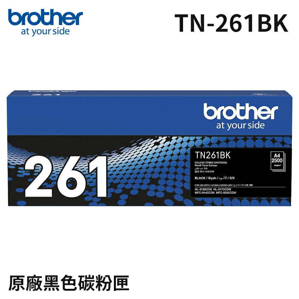 Brother TN-261BK 原廠黑色碳粉匣(公司貨)