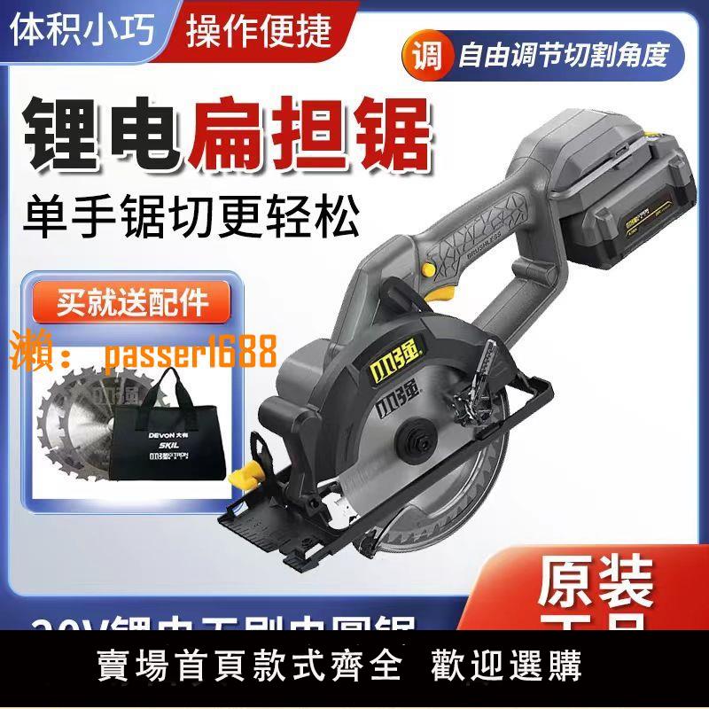 【可開發票】小強鋰電鋸電動扳手手提鋸工具大全菜刀木工鋸切割機正品小強電鋸