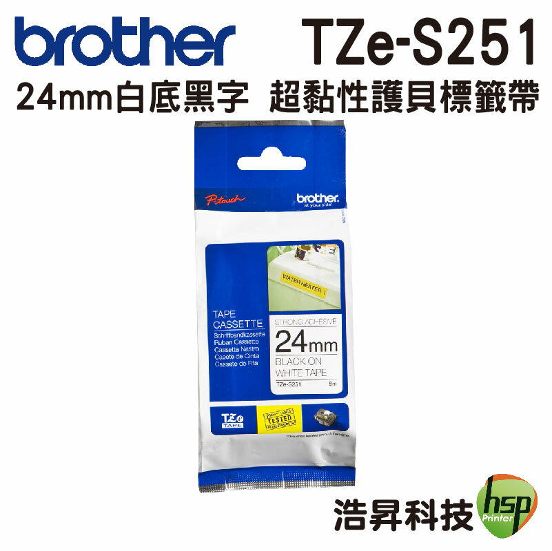 Brother TZe-S251 24mm 超黏 護貝標籤帶 耐久型紙質
