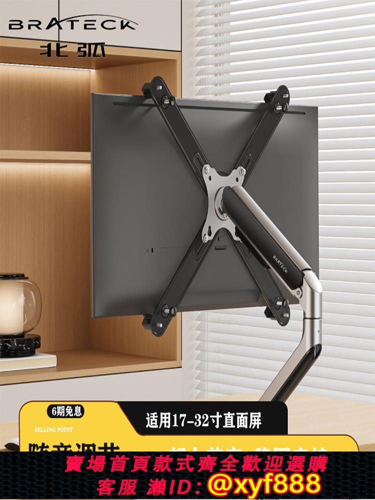 {公司貨 超低價}北弧無孔顯示器支架桿免打孔配件背后無孔支架適用17-32寸XMA-11