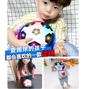 懸浮足球玩具兒童益智4-5歲男孩女孩室內運動踢球61親子互動球類3