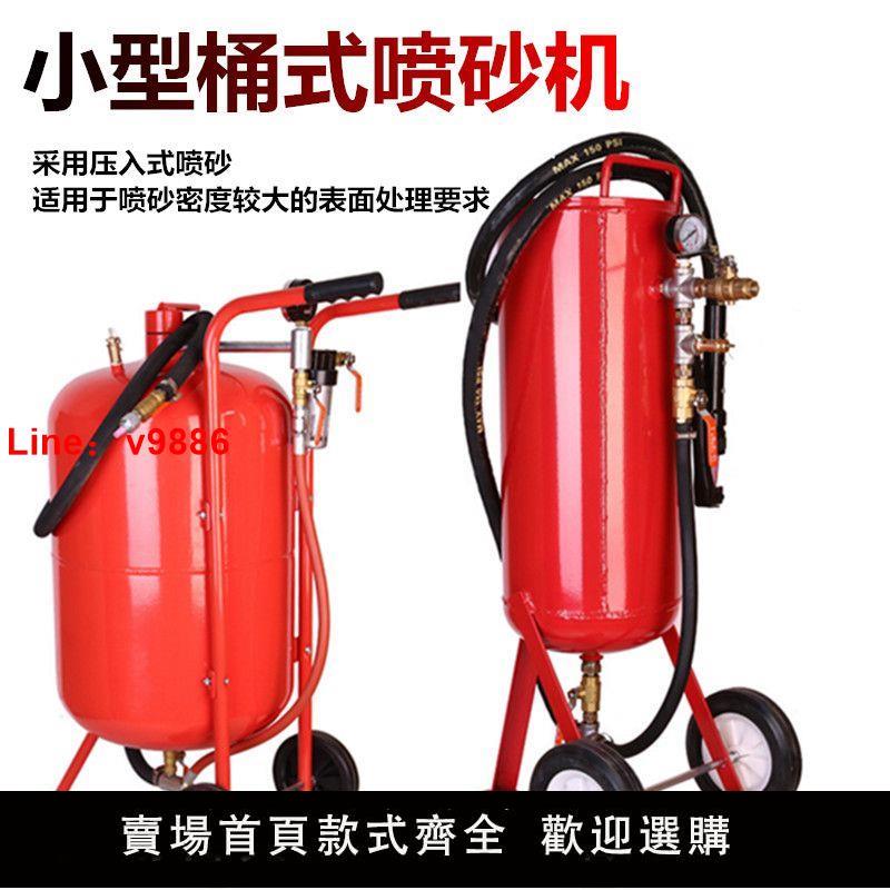 【臺灣公司保固】噴砂機表面除銹去漆拋光翻新噴沙機高壓氣動手持式打砂移動式