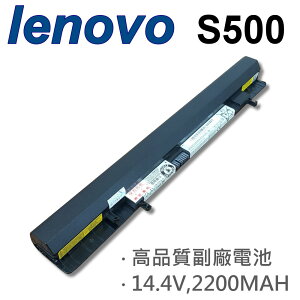 LENOVO S500 4芯 日系電芯 電池 L12S4A01 L12M4A01 S500 Flex 14ATAP Flex 15D