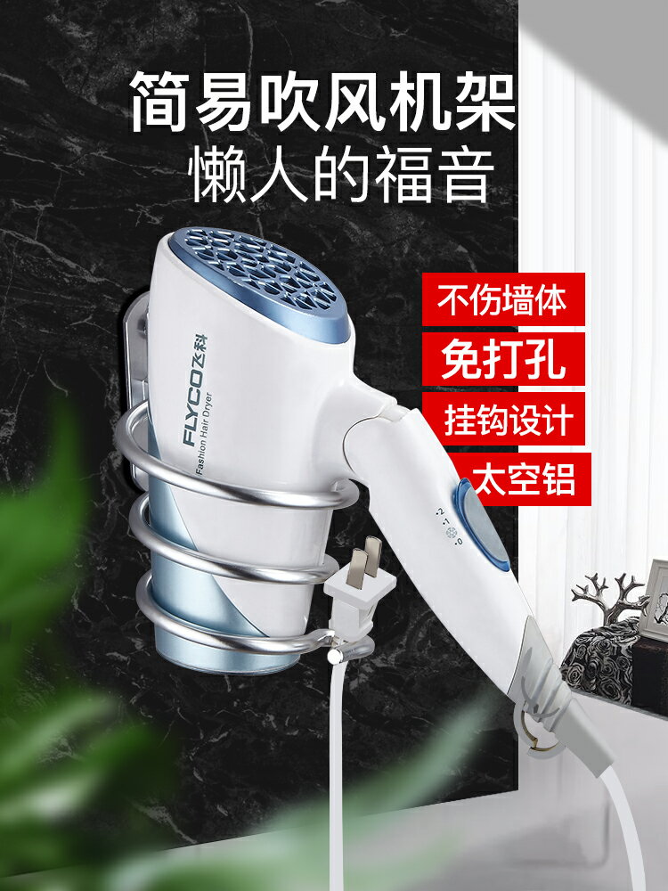 免打孔電吹風機衛生間浴室廁所置物收納架壁掛式吹風機架風筒架子