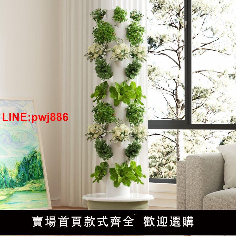 {台灣公司 可開發票}家庭垂直水培塔立體無土栽培蔬菜種植機智能種菜設備陽臺水培管道 0