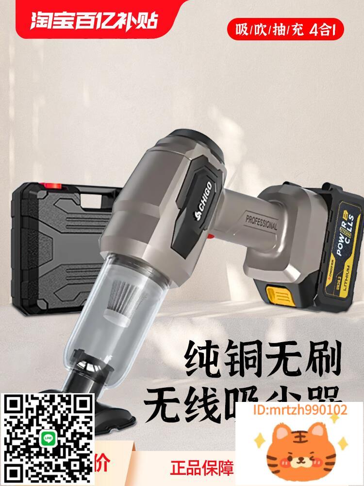 志高無刷車載吸塵器無線手持小型強力鋰電池充電車家用吸吹大吸力-莉子百貨