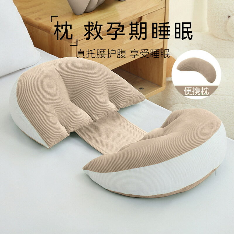 孕婦枕頭護腰側臥枕懷孕期託腹睡覺u型靠抱枕可調節機洗