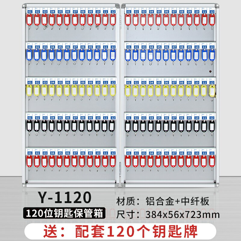 鑰匙箱 鑰匙盒 鑰匙保管箱 鑰匙箱壁掛式房地產中介物業汽車鎖匙收納存放盒儲存管理盒鑰匙櫃『FY03082』