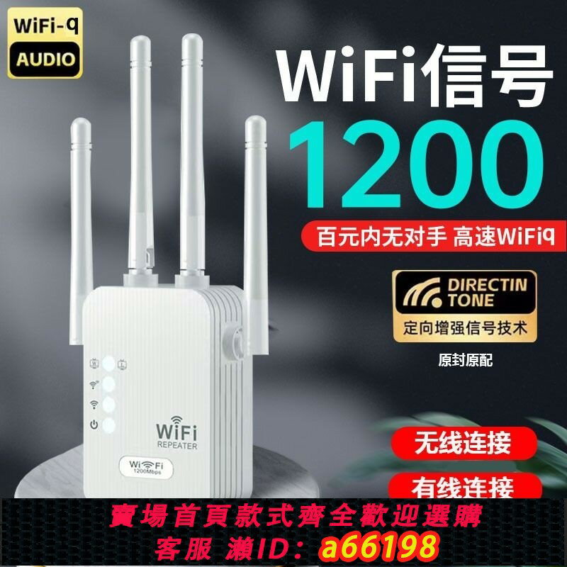 【臺灣公司 可開發票】wifi訊號增強放大器家用路由器雙頻加強擴充套件網路無線網橋接接收擴大中繼器有線網口高速覆蓋遠距離組網拓展